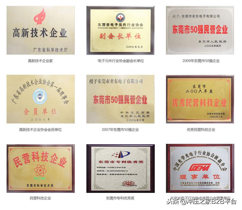 东莞冲压之家信息,冲压之家