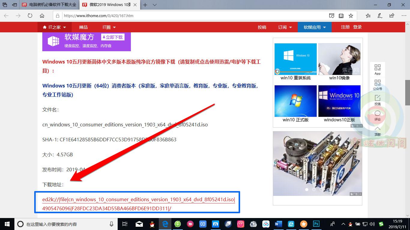ed2k链接怎么*载下**?