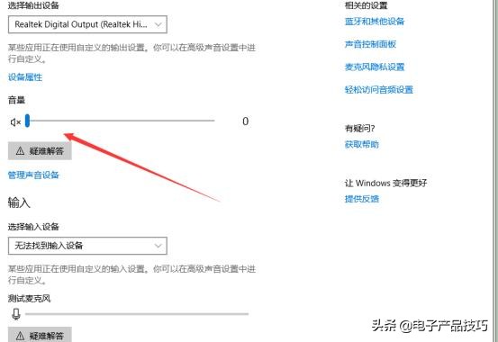 电脑为什么没声音怎样维修,笔记本电脑没声音维修