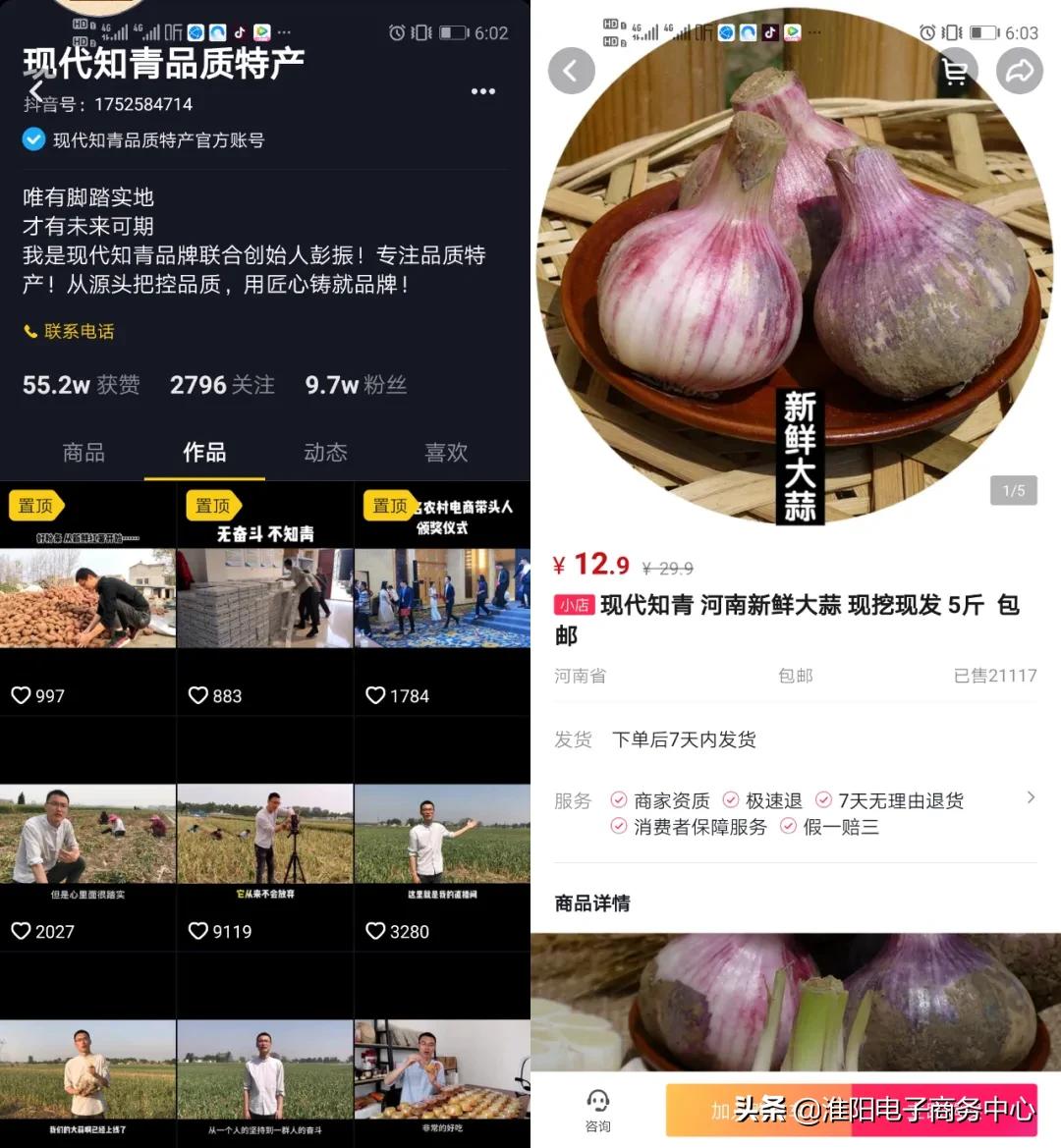 3天销量突破10万单,3天卖了4万斤大葱