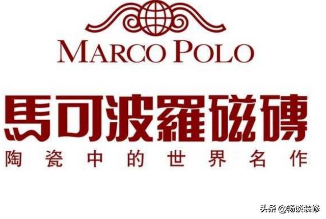 东鹏瓷砖和马可波罗瓷砖哪个好,东鹏瓷砖为什么比马可波罗瓷砖贵