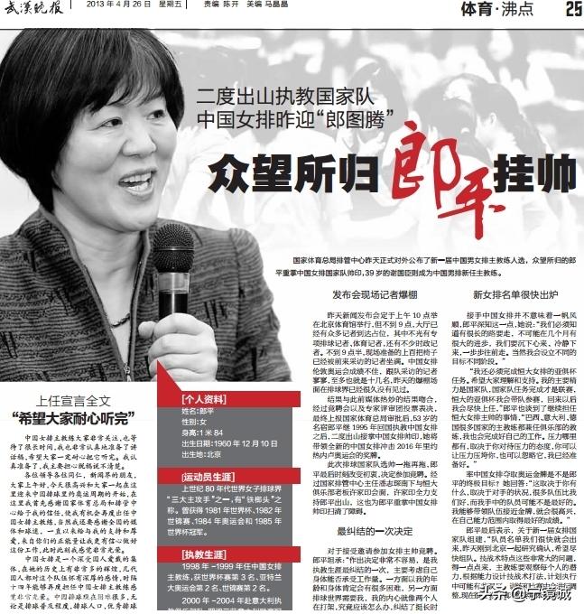 女排世界杯11连胜郎平流泪,中国女排世界杯11连胜卫冕