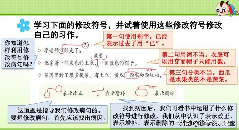 统编版三年级语文上册课后练习题,三年级上册语文练习题和参考答案