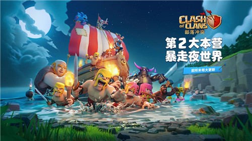 部落冲突只有老玩家才知道的细节,部落冲突只有老玩家才知道的知识