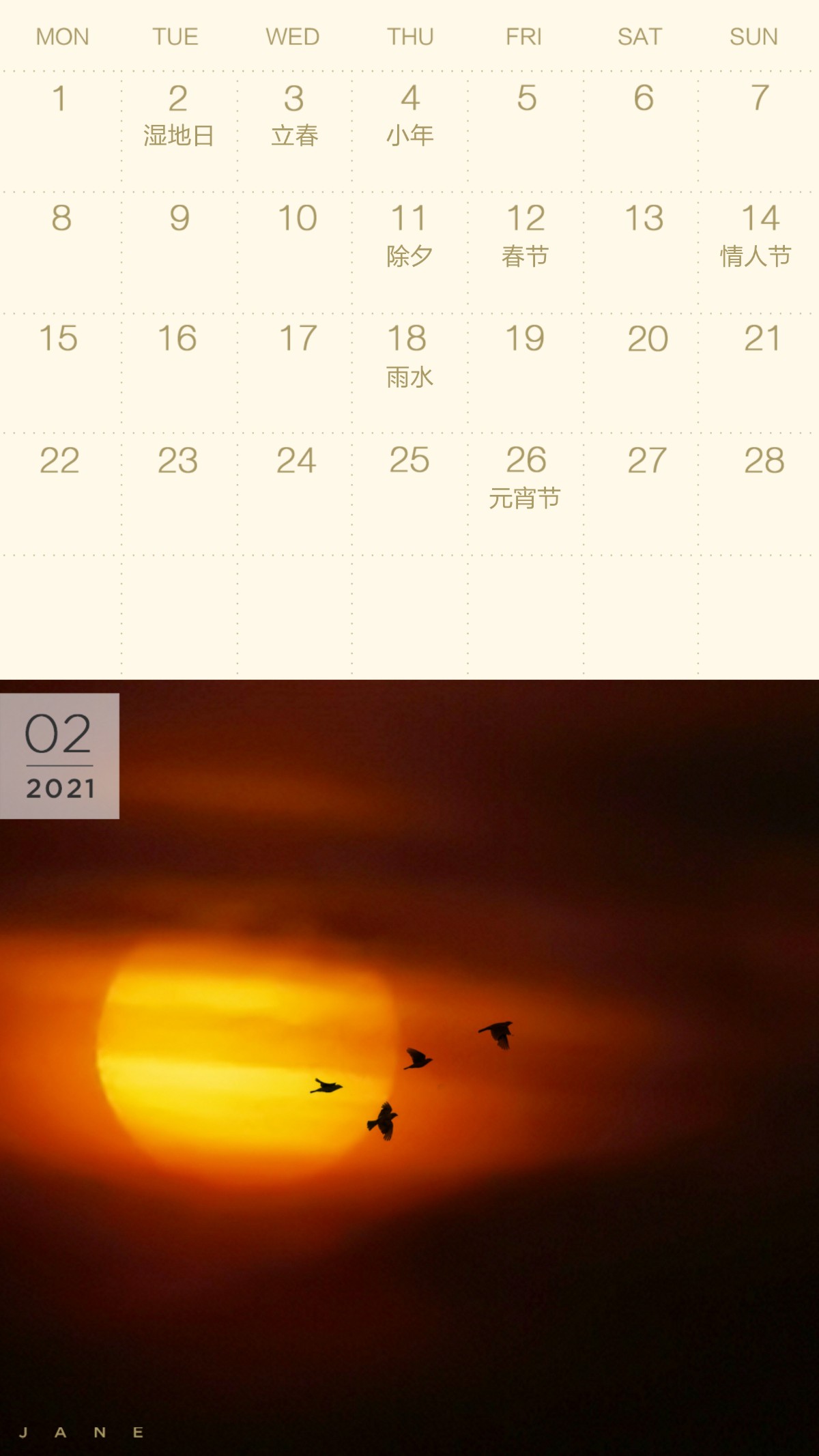 2月专属手机月历壁纸｜一份初春的“温暖”送给你