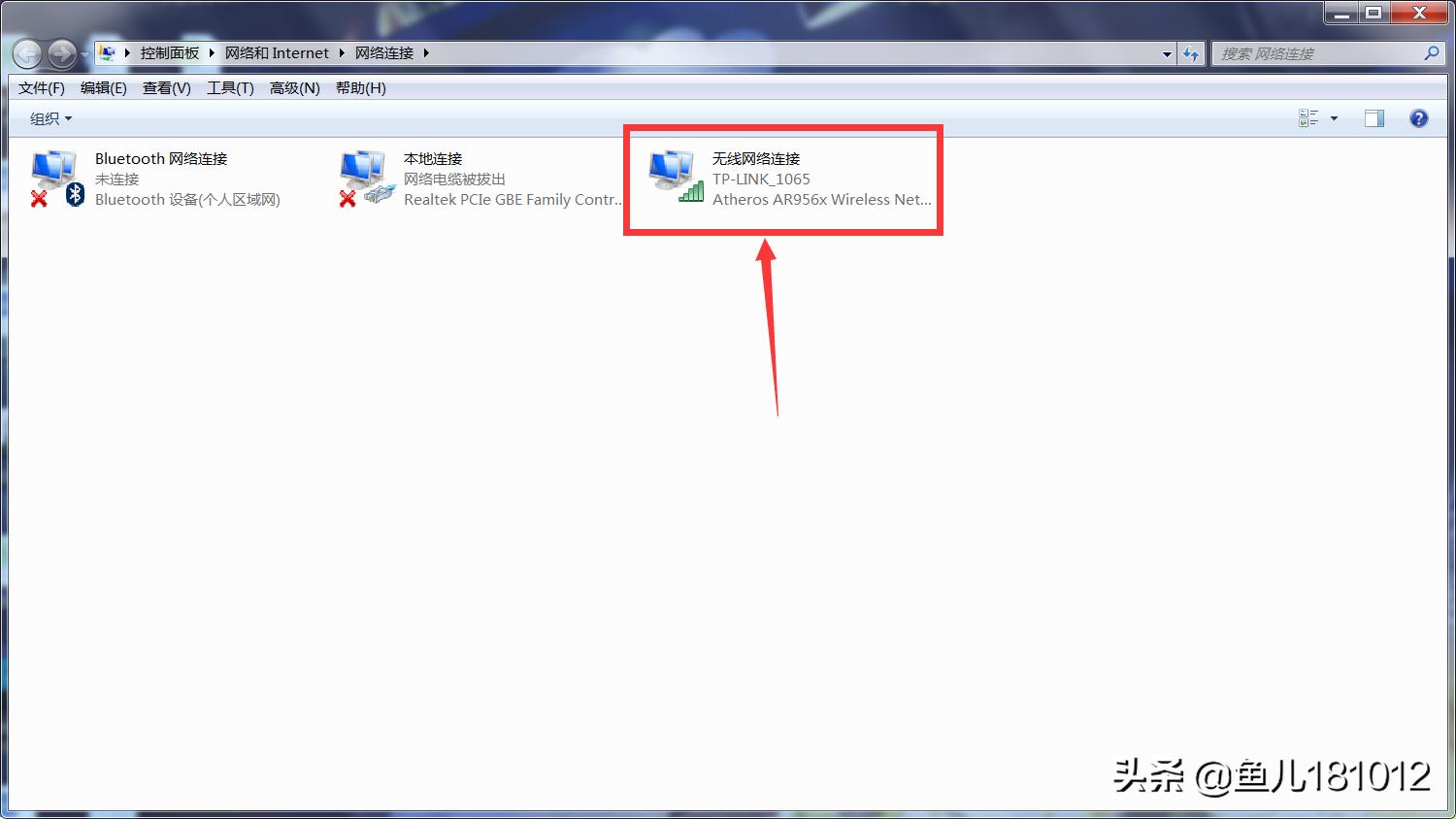 windows7电脑怎么查wifi密码,电脑找回wifi密码步骤