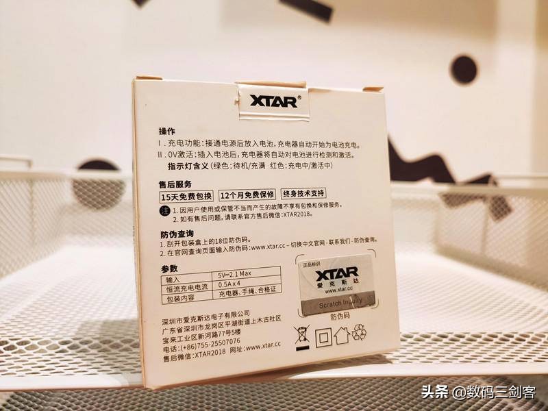 xtarvc4s充电器拆解评测,充电小能手xtaret4s充电器体验