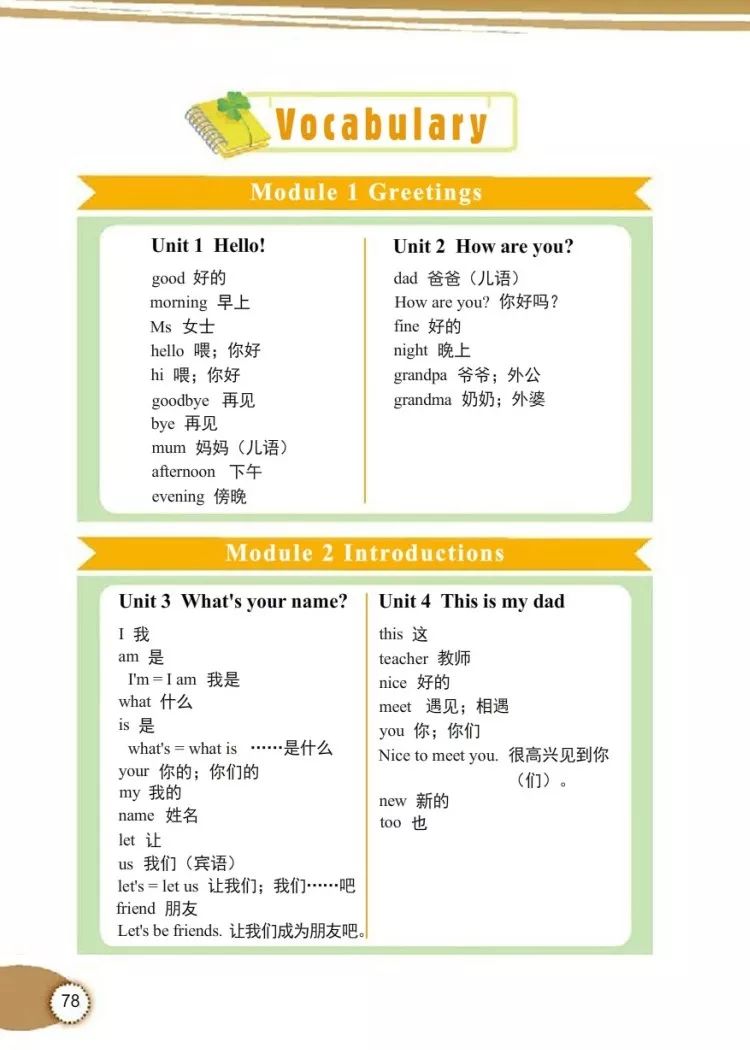 小学三年级英语课本教科版,教科版三年级上册英语课本点读