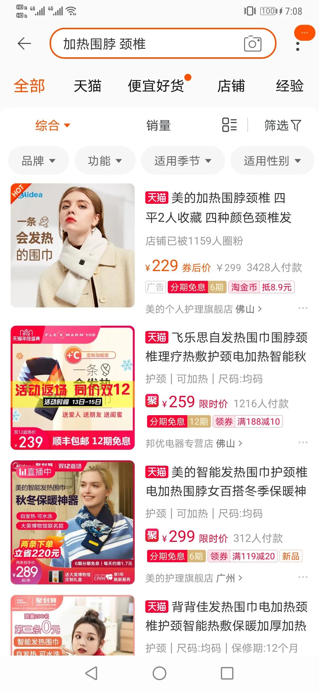 冬天东北旅行必备东西有哪些,东北冬季穿什么衣服