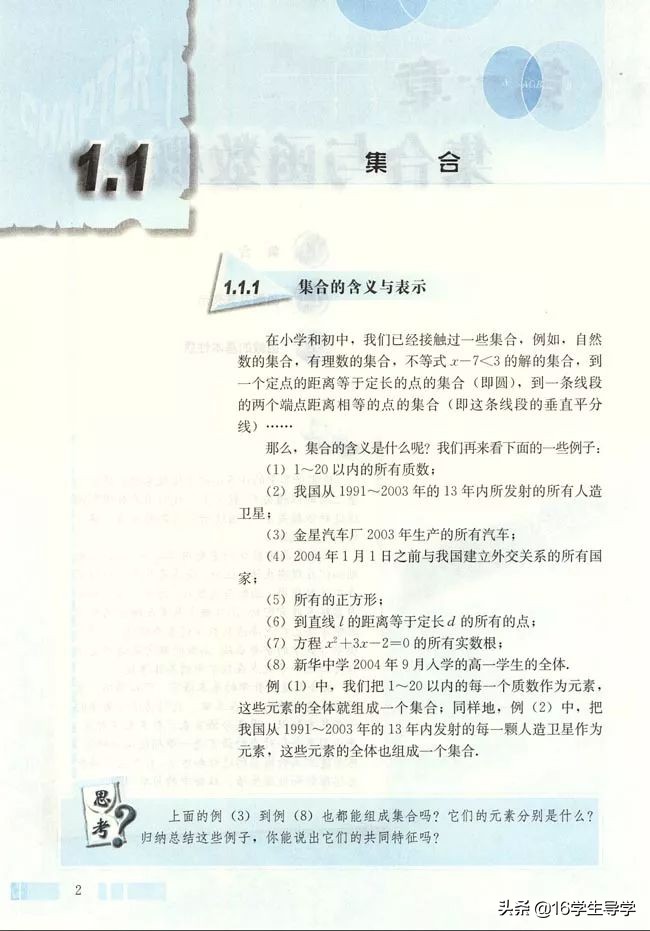 高中数学必修四电子课本人教a版,人教版高中数学必修一最新版教材