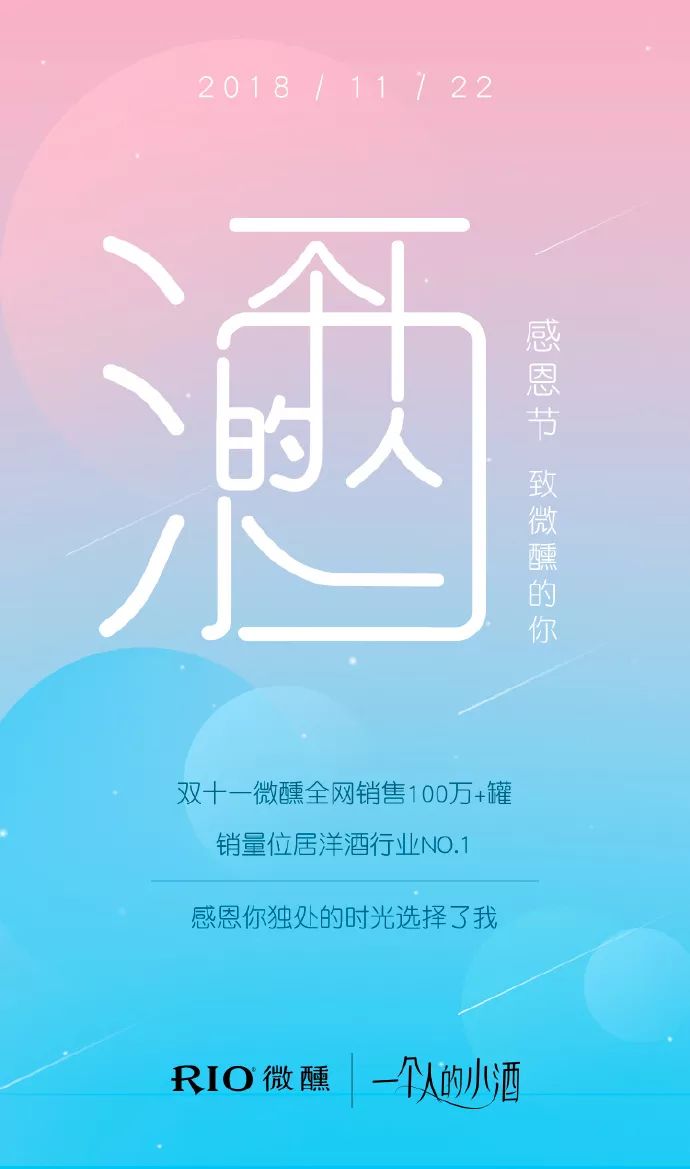 碧桂园物业感恩节海报文案,2020感恩节文案制作