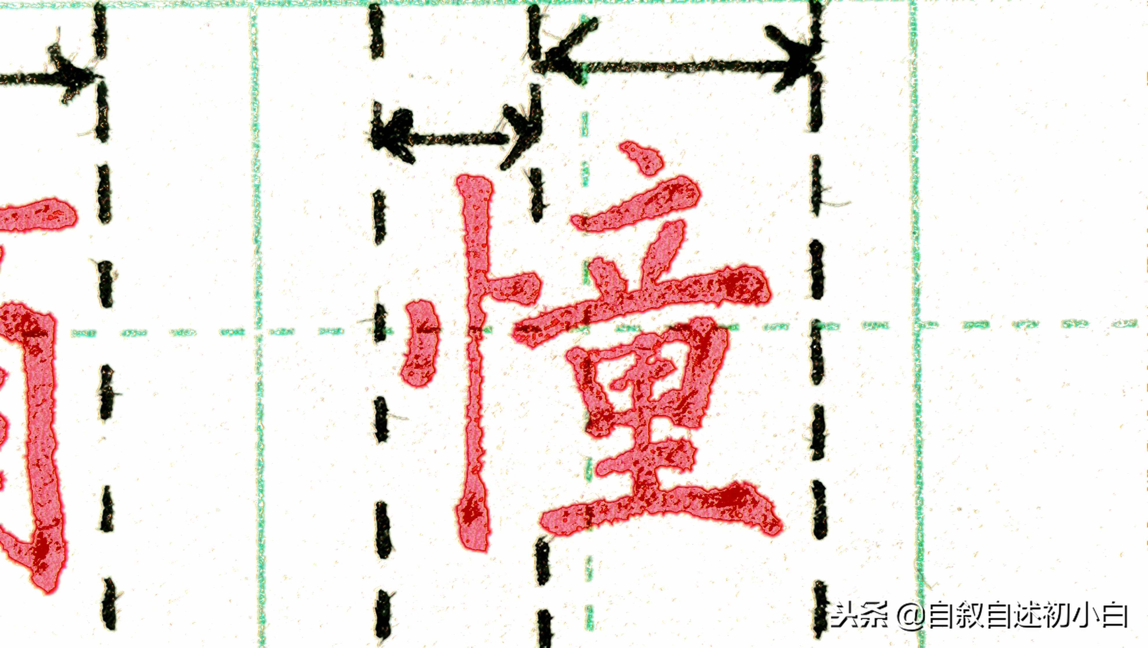 练字时如何布局字体比较美观,练字速成经典结构字
