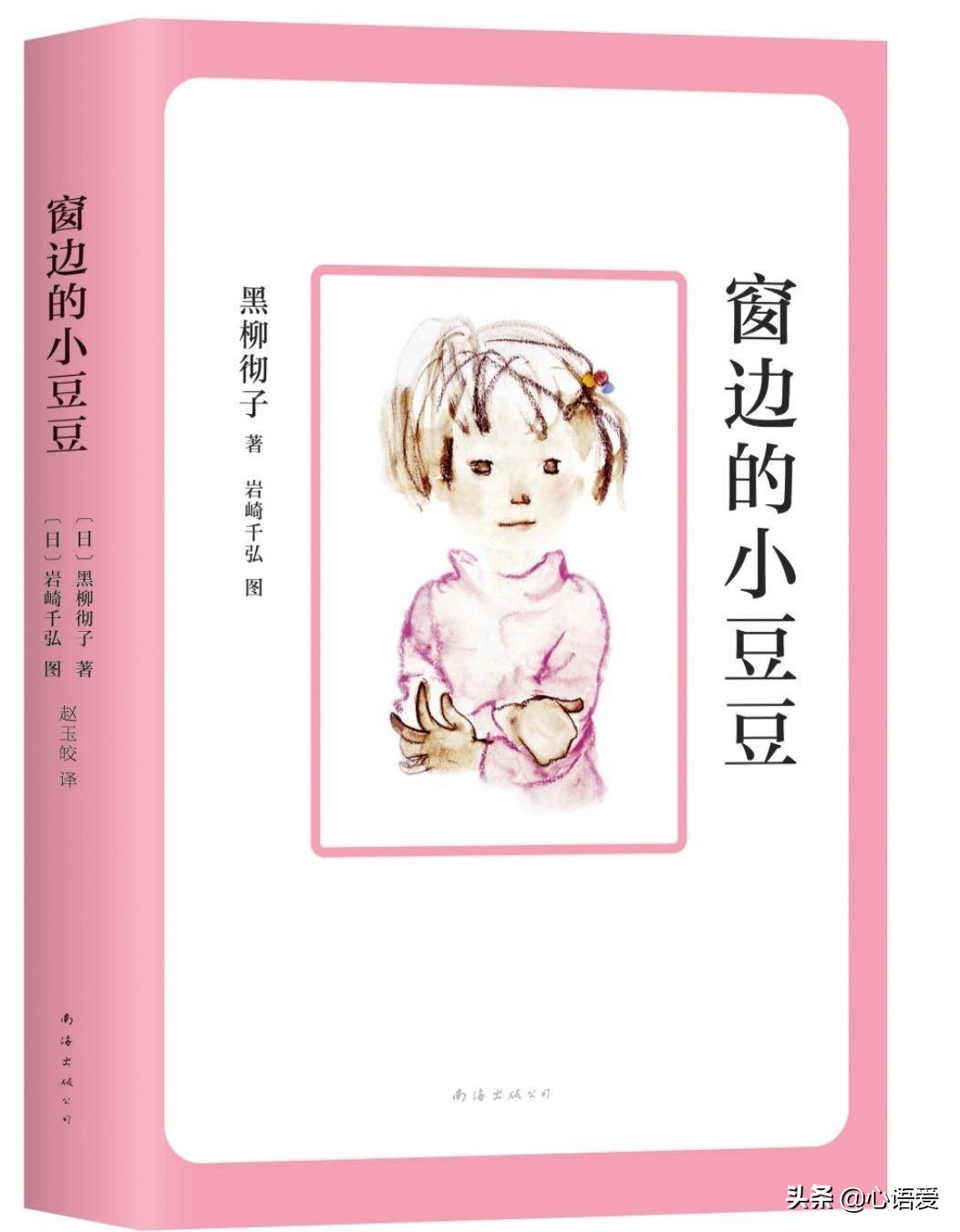 育儿书目窗边的小豆豆,窗边的小豆豆印象深刻的故事