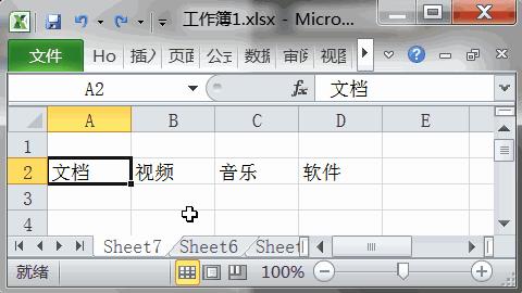 excel重命名的快捷键ctrl加什么,excel快捷键ctrl+d失灵的解决方法