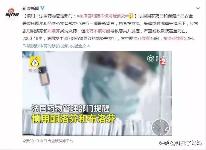 退烧药对身体的伤害,婴儿退烧药布洛芬恐致永久伤害