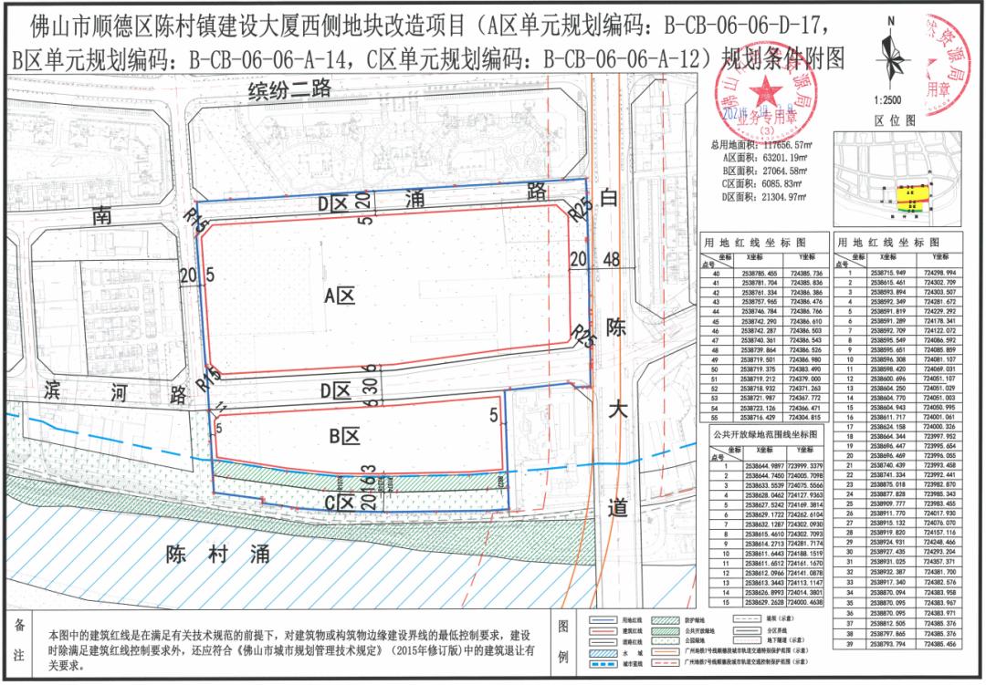 22330元/㎡！佛山新地王诞生！华润64.5亿斩获陈村TOD望江靓地