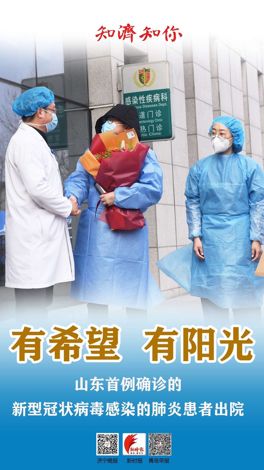 @武汉兄弟姐妹！疫情过后济宁请你吃甏肉干饭