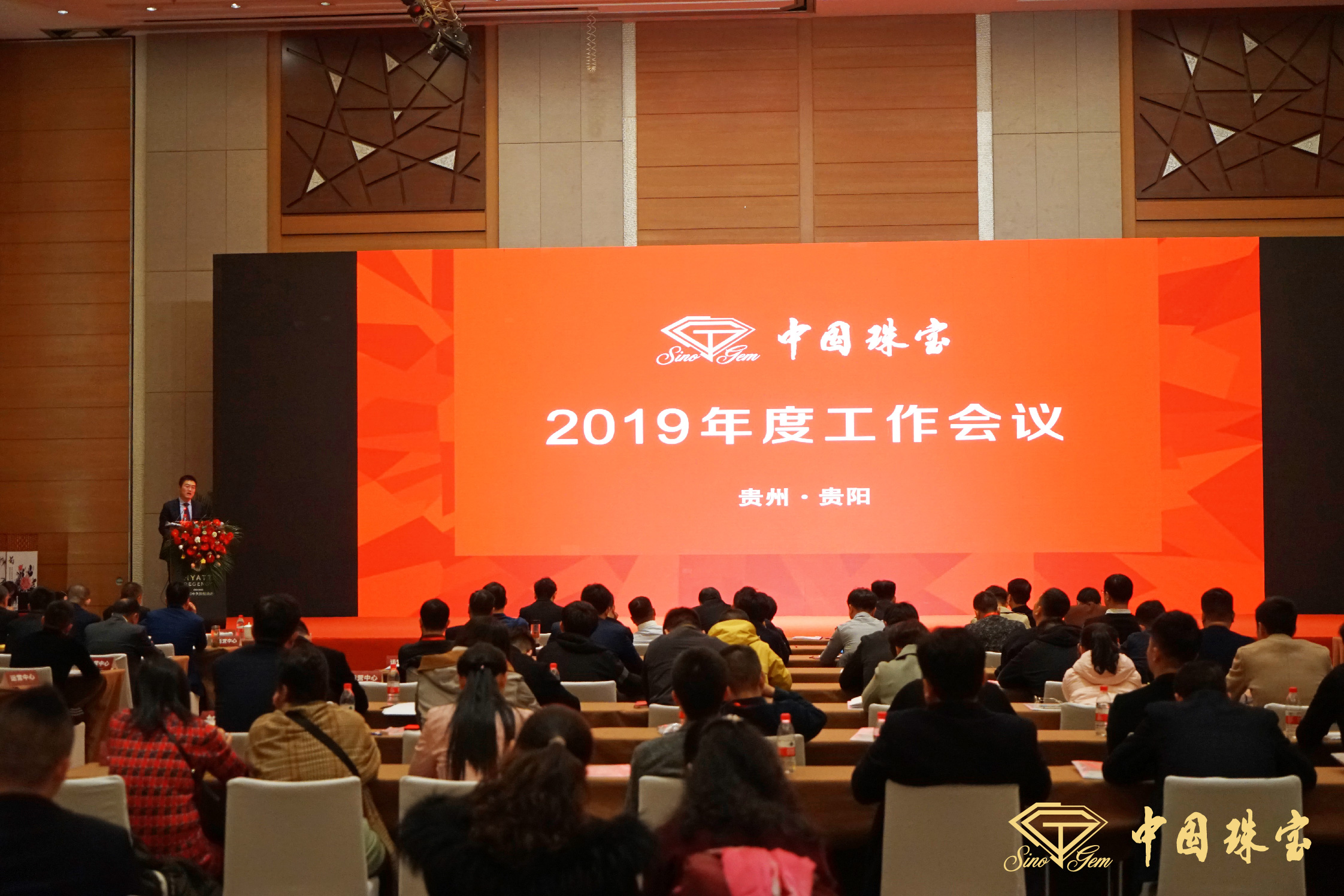 中国珠宝年会现场,中国珠宝管理大会