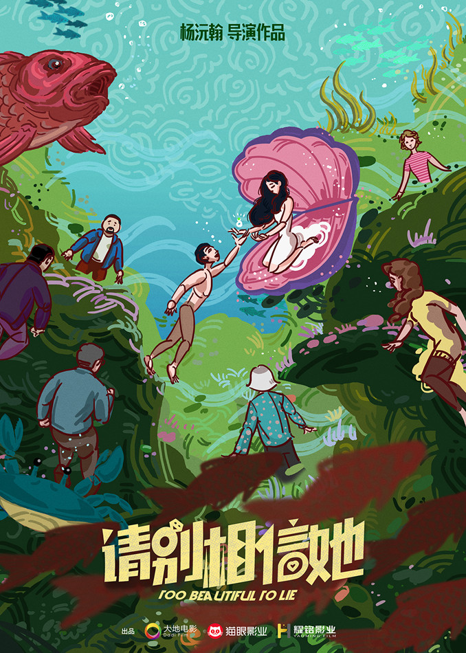 吴昱翰章若楠抖音,请别相信她章若楠上映了吗