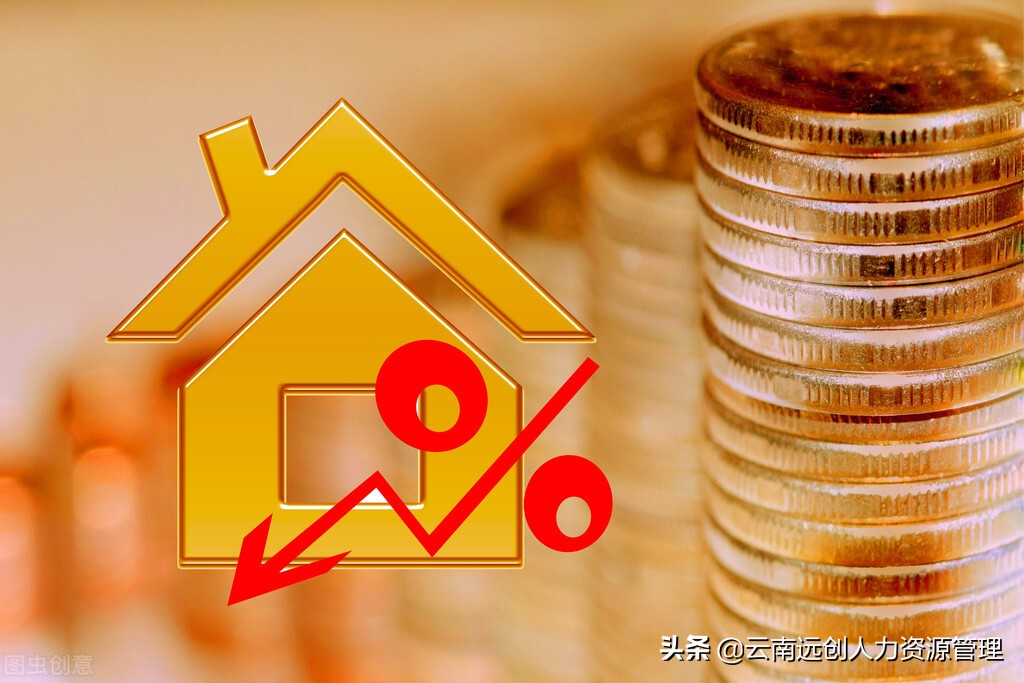 首套房贷利率基点多少,首套房贷10000利率下限调整