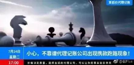 代理记账行业需要注意什么,代理记账行业的出路在哪里