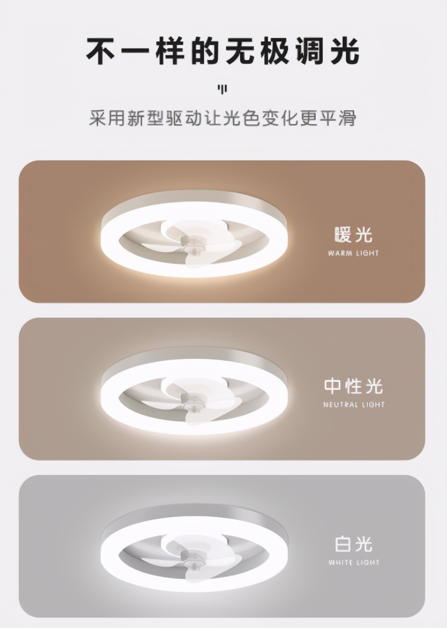 轻奢现代吸顶风扇灯,无极调光变频隐形风扇灯