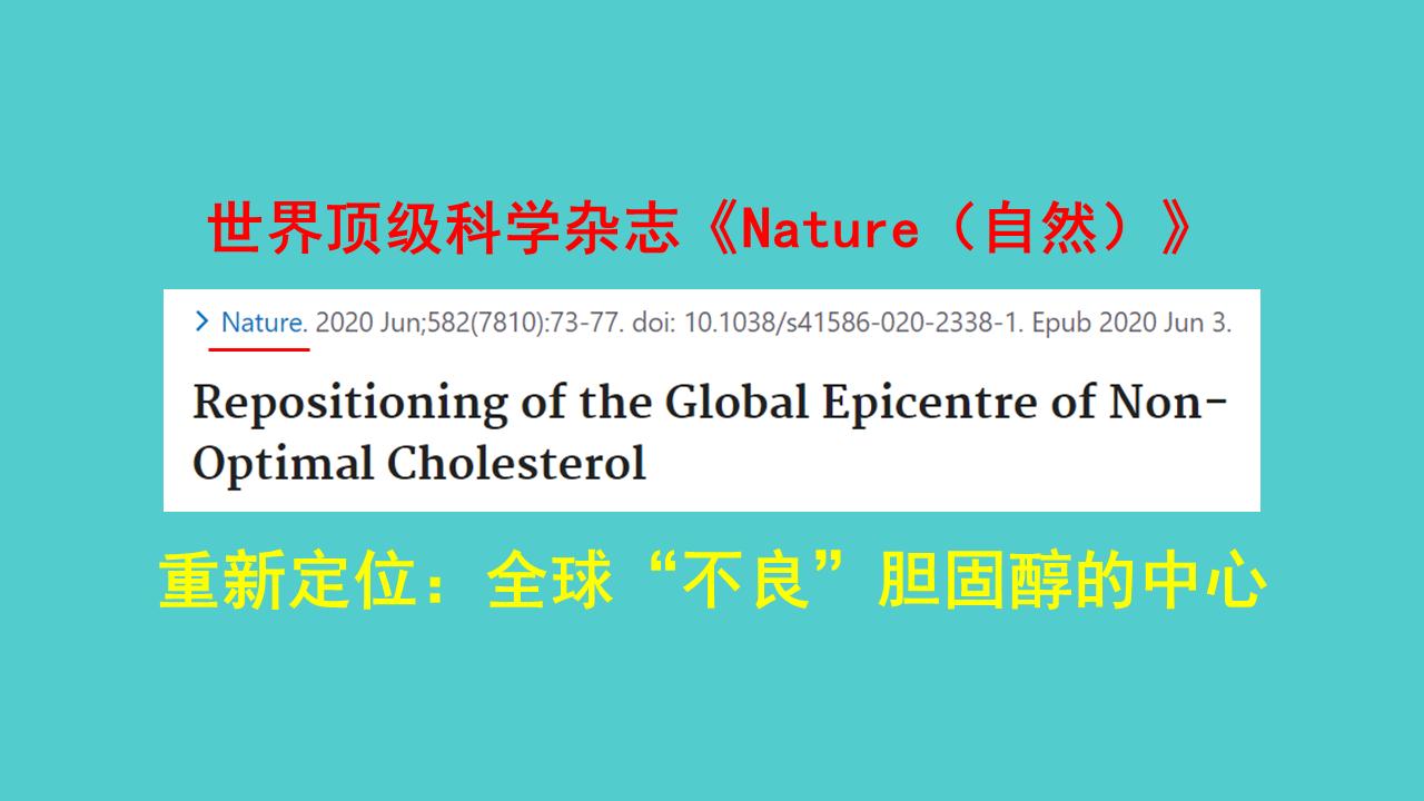 胆固醇超过多少就要注意了,中国胆固醇治疗指南