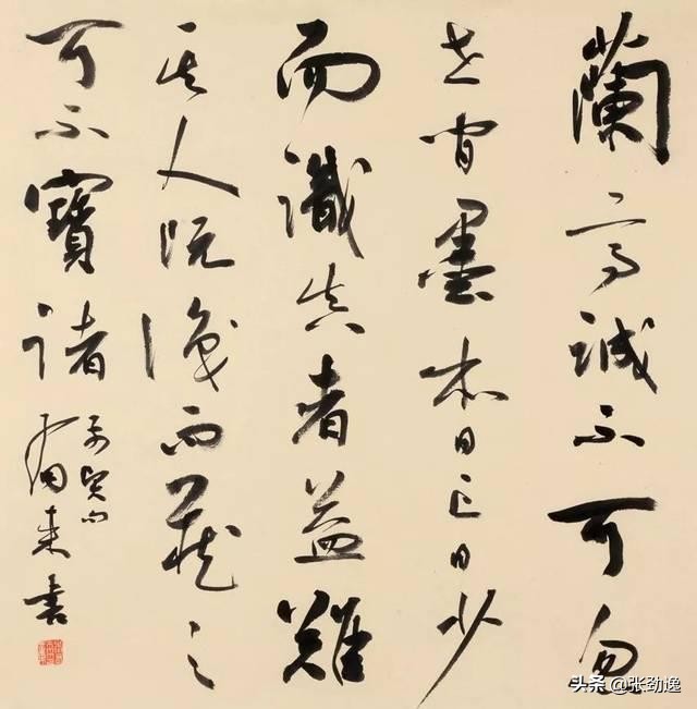 被称为草圣的东汉书法家是谁,当代草圣林散之先生作品及译文