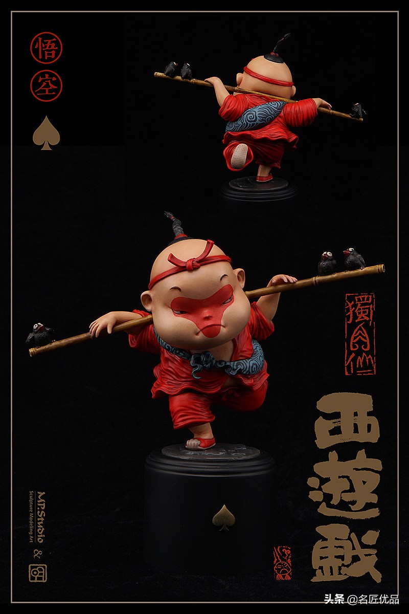 明子原创：《独角仙西游戏系列》第一弹“悟空”脸上的红三角亮了