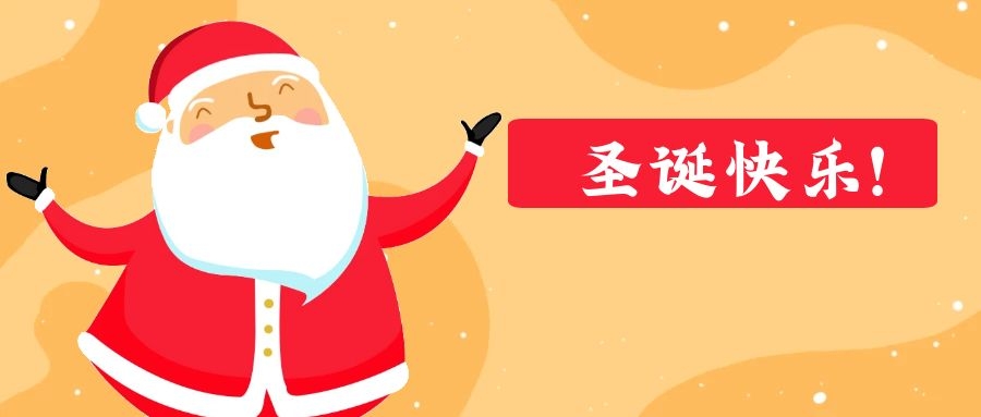 减税降费助力！义乌承包全球80%圣诞用品