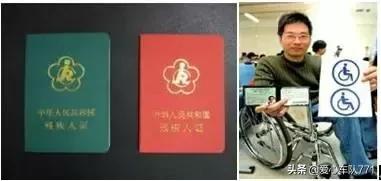 今年考驾照对残疾人有新规吗,残疾人考驾照补贴标准