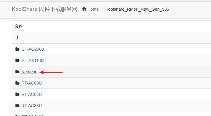 网件路由器ax5400刷梅林固件,网件rax50刷梅林固件的优点