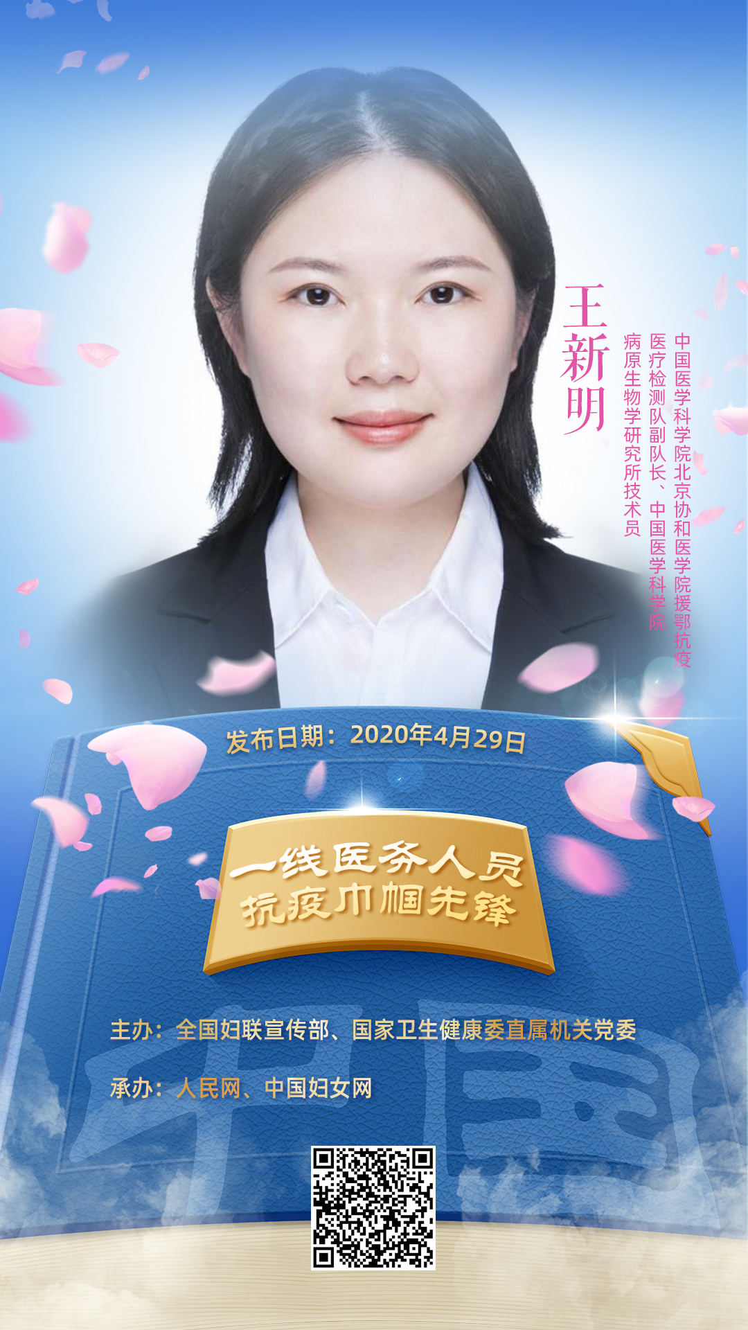 抗疫重症医学科医务人员感人事迹,医务人员党员抗疫事迹