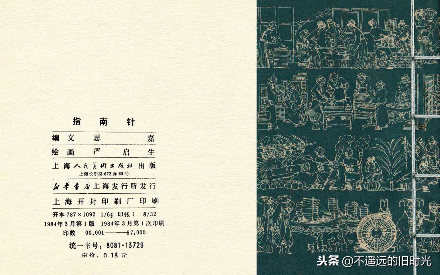 中国四大发明之指南针介绍,中国古代四大发明之一指南针