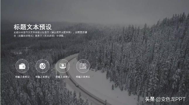 ppt排版的技巧和方法高级感,ppt排版新套路