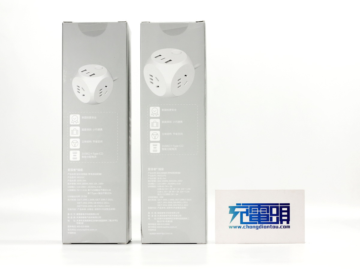 aigo爱国者魔方插座,aigo爱国者充电宝22.5