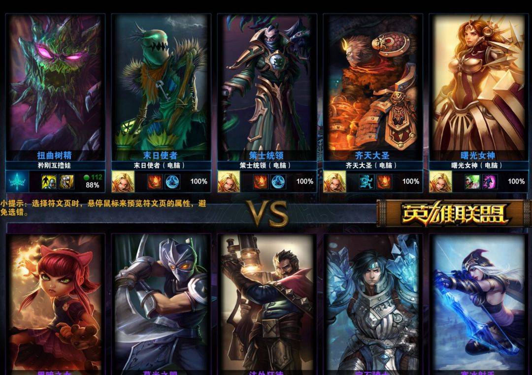 东东带你看懂S10③｜LOL中这些专业术语你在生活中用过吗？