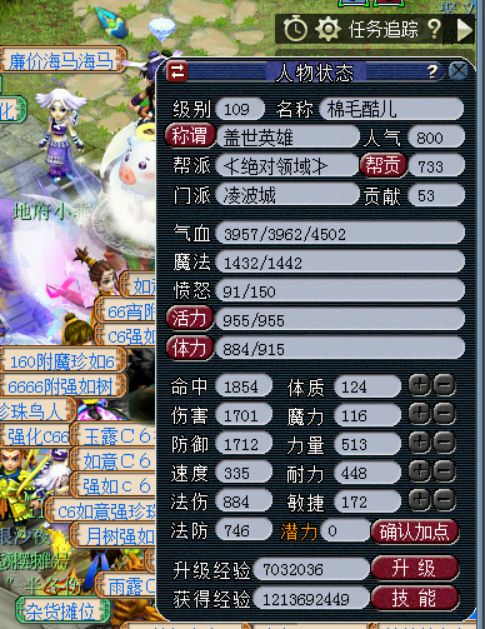 梦幻西游手游109神威皇宫,梦幻西游神威平民号