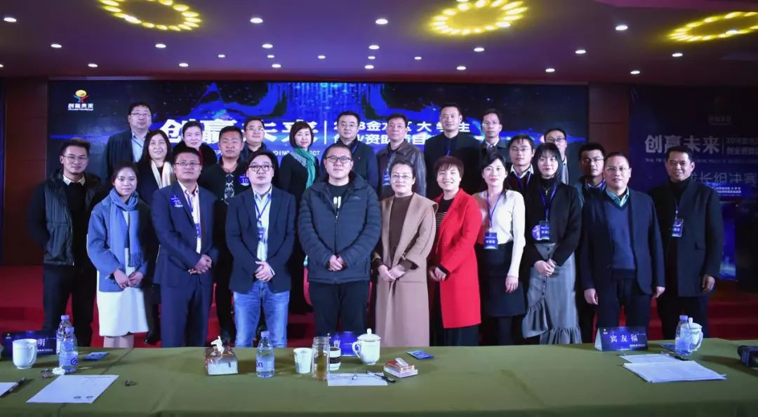 创赢未来科技创业项目大赛,创赢未来路演