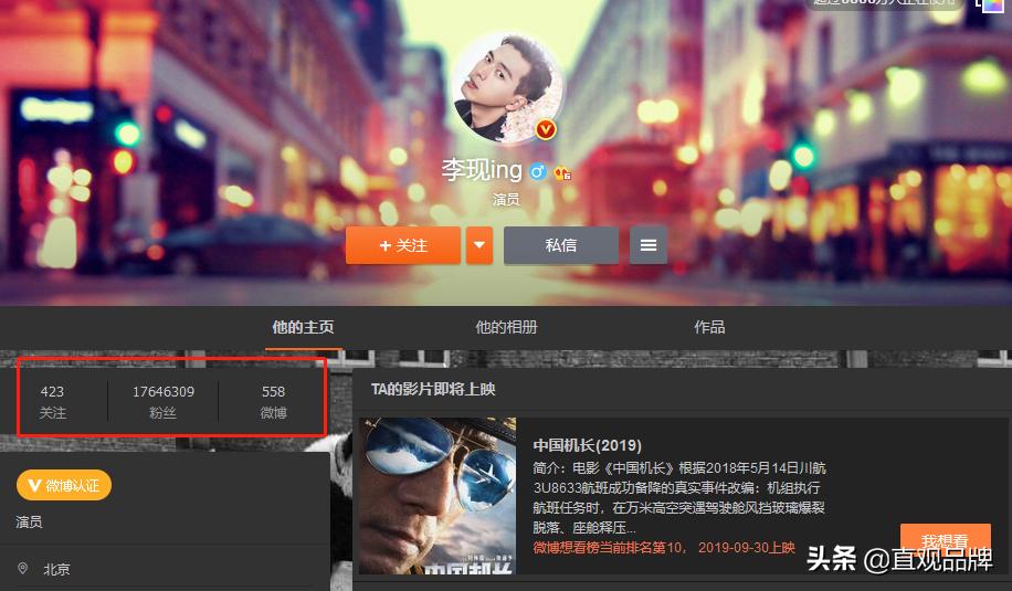 「品牌中网」李现养成记，你看懂“国民老公”品牌营销之路了吗？
