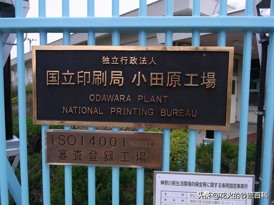 日本纸币钞票,解读日本人民币