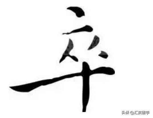 留学生怼亲戚方法,留学生怼亲戚