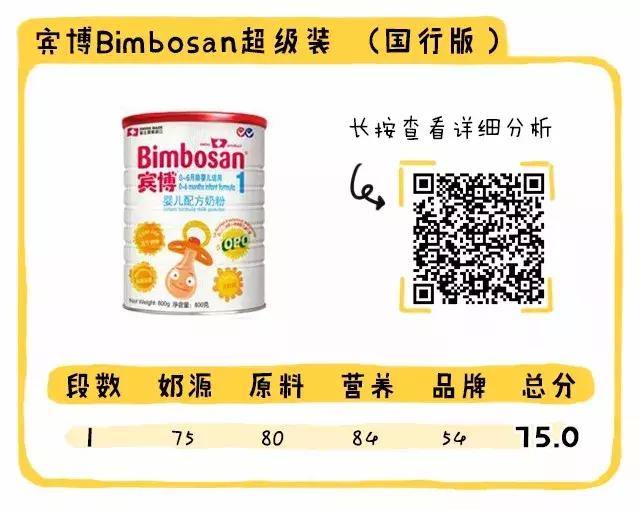 国行奶粉好还是海外版好,国行版奶粉排行十大品牌