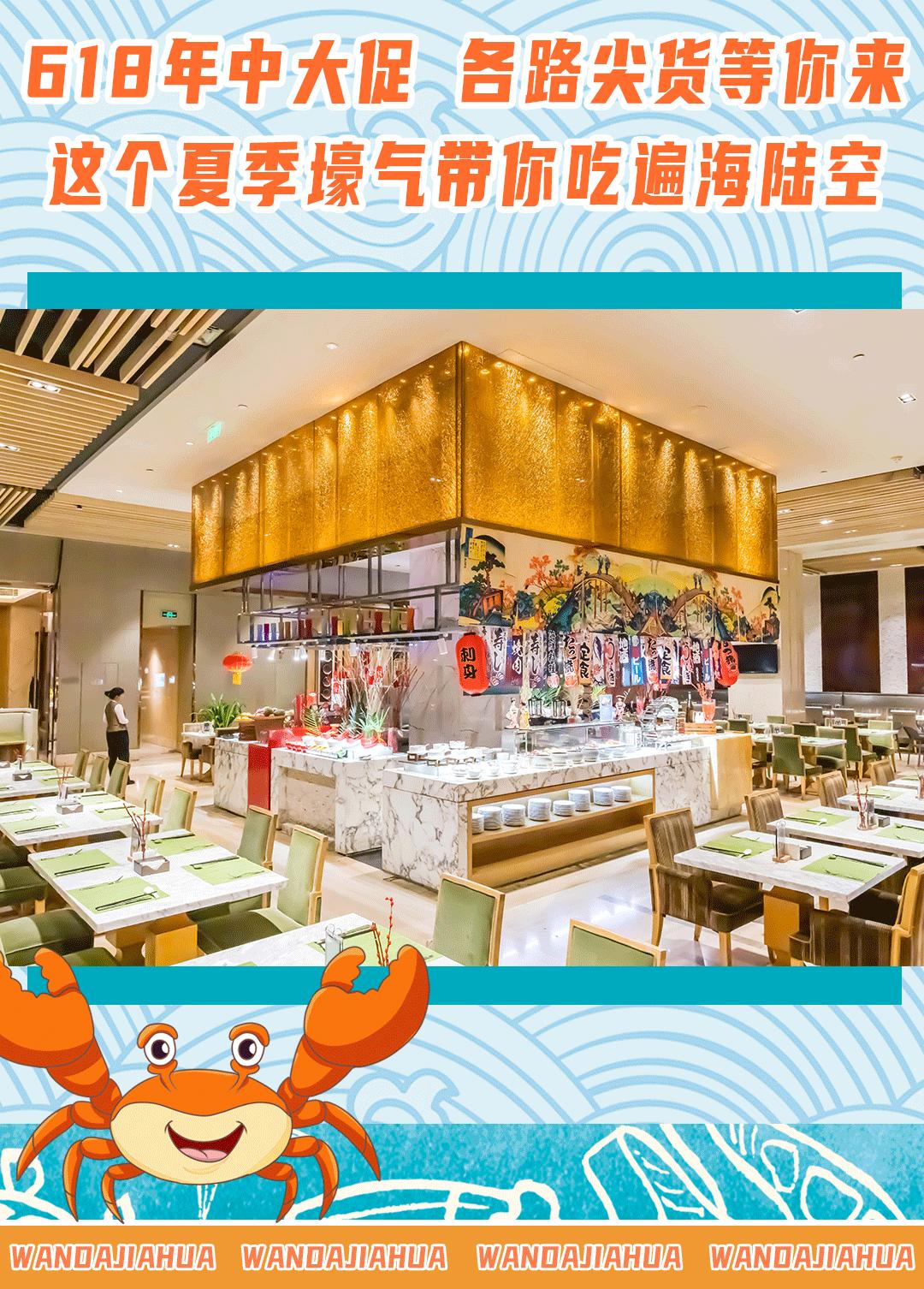 小龙虾海鲜自助烤肉,这家自助餐性价比超高