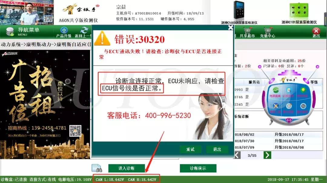 鍖楁苯ev200璺崇嚎璇婃柇,姣斾簹杩猘bs璺崇嚎璇婃柇