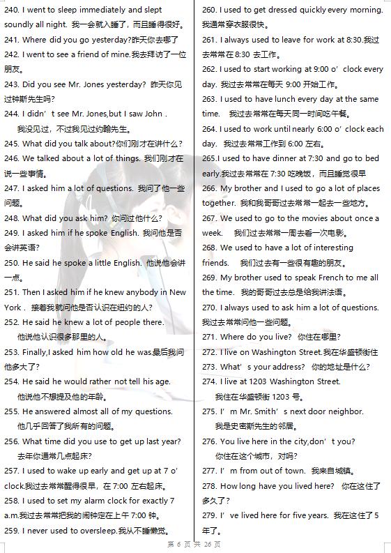 外教英语日常口语1000句,外籍老师日常生活用语视频合集