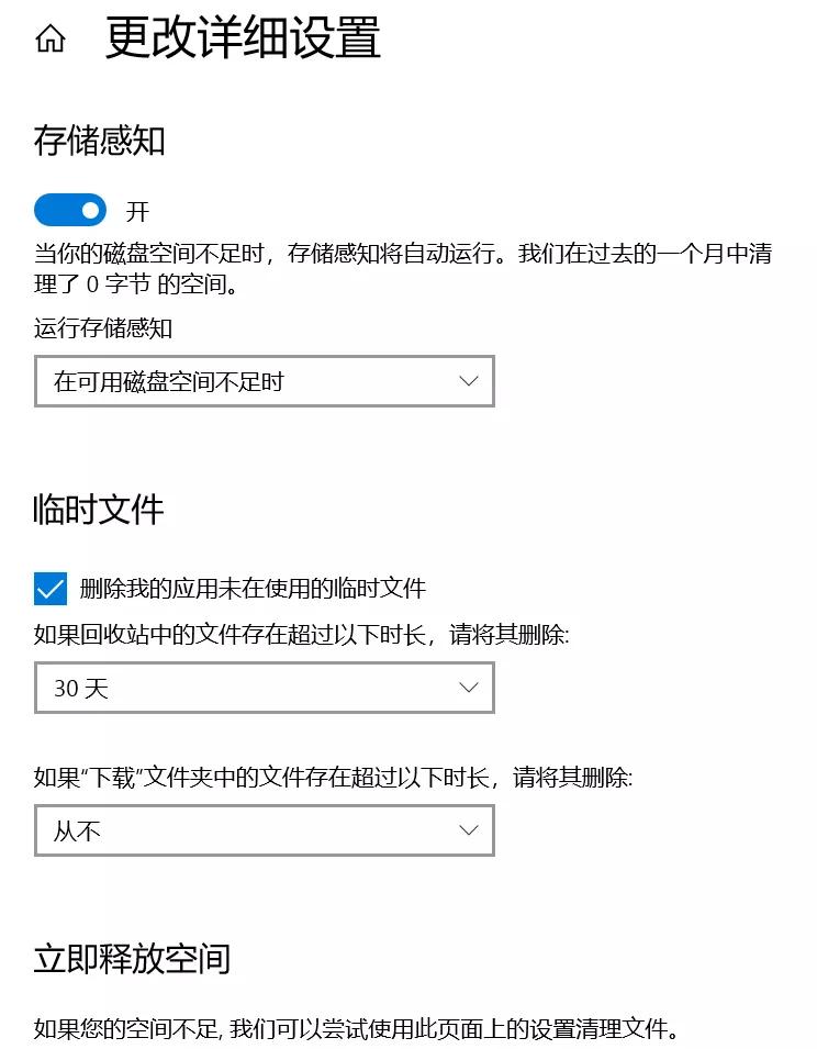 释放c盘空间c盘快满了如何清理,c盘清理出几十个g的方法你知道吗