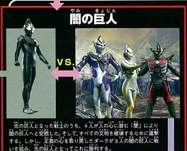 所有新生代奥特曼堕入黑暗,盘点坠入黑暗的奥特曼