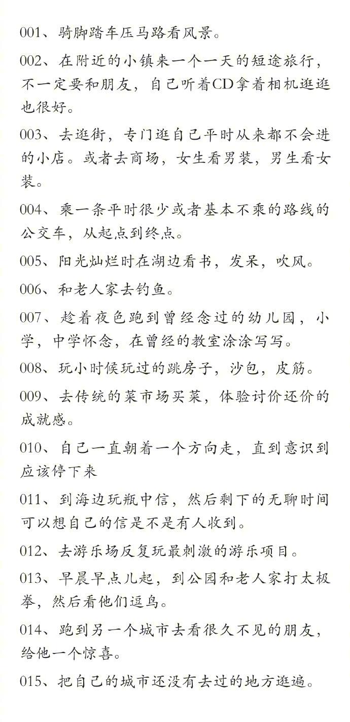 怎么打发时间才不无聊,上班听些什么打发时间