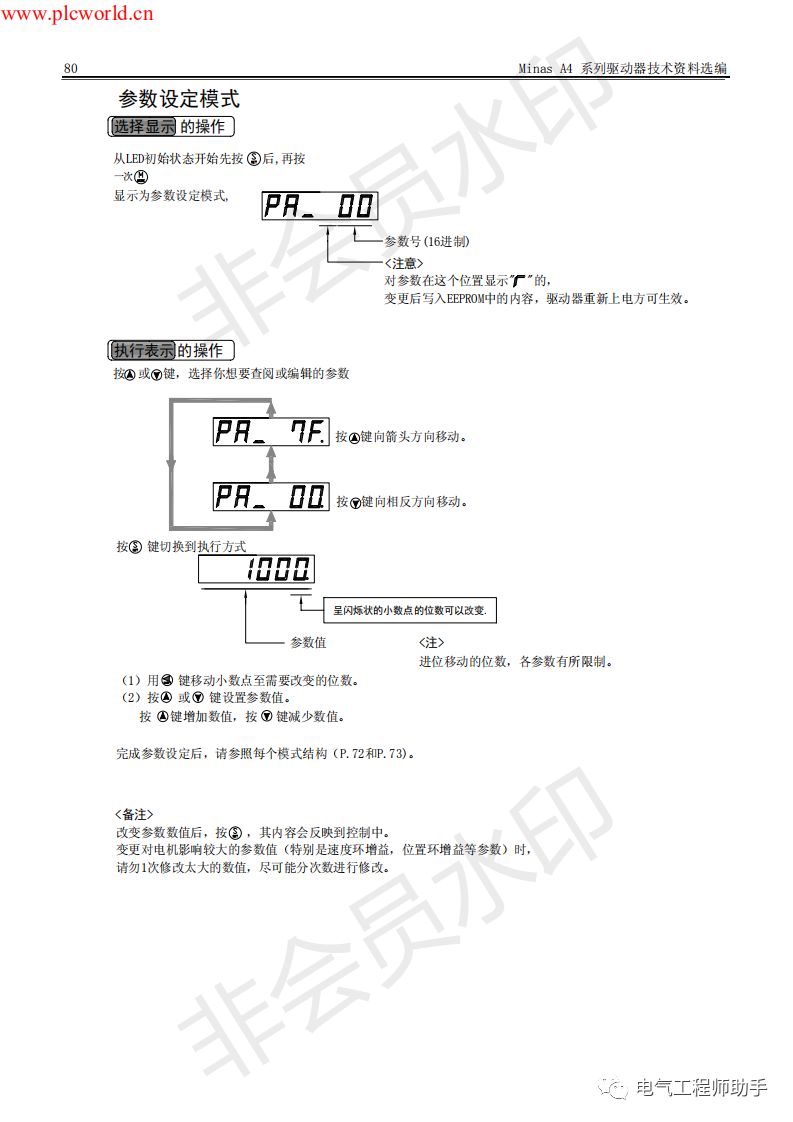 松下a4伺服进入jog模式,松下a4伺服怎么接线